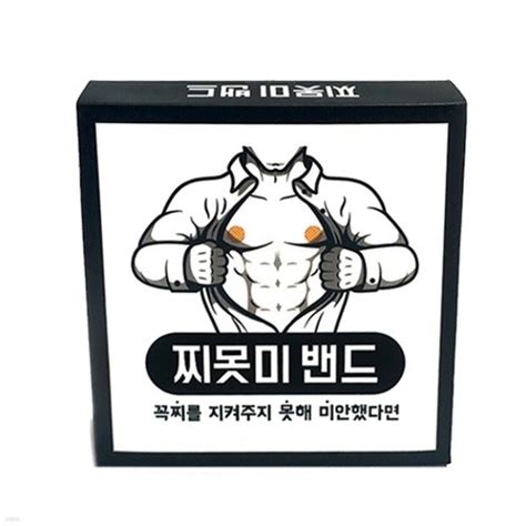 남자 유두자위|윾두개발 5년 후기 .